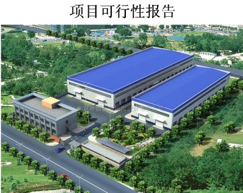 天津市寧河縣趙溫村還遷安置房建設工程的可行性研究報告